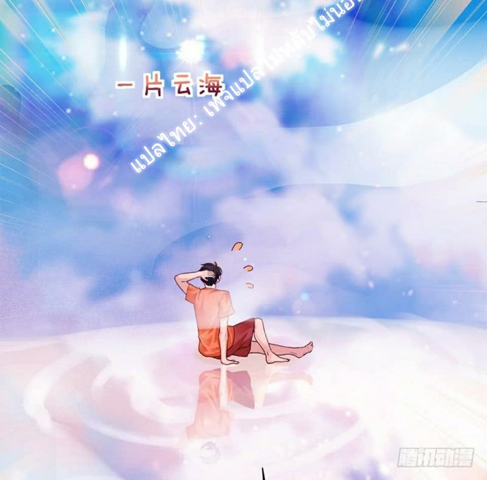 |. Carrying The Goddess Along (จบss1) ตอนที่ 4 หน้า 70