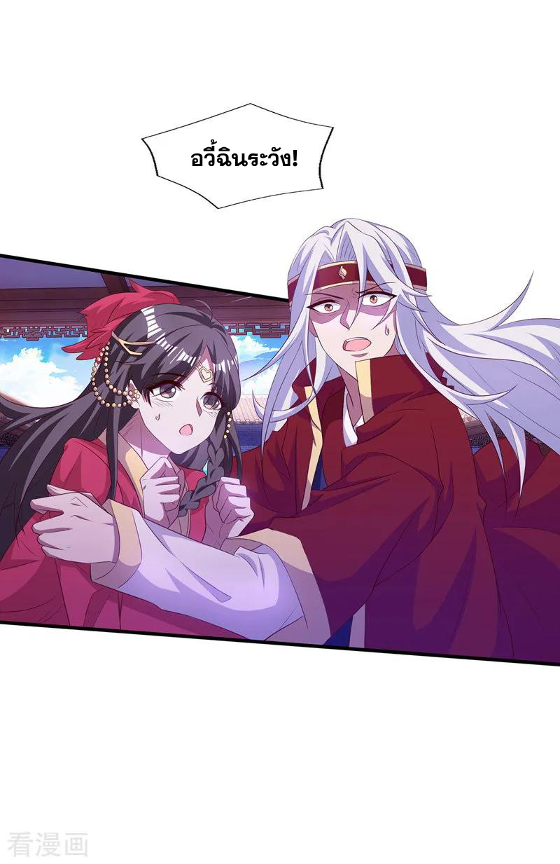 จักรพรรดิสวรรค์จุติ ตอนที่ 8 หน้า 2