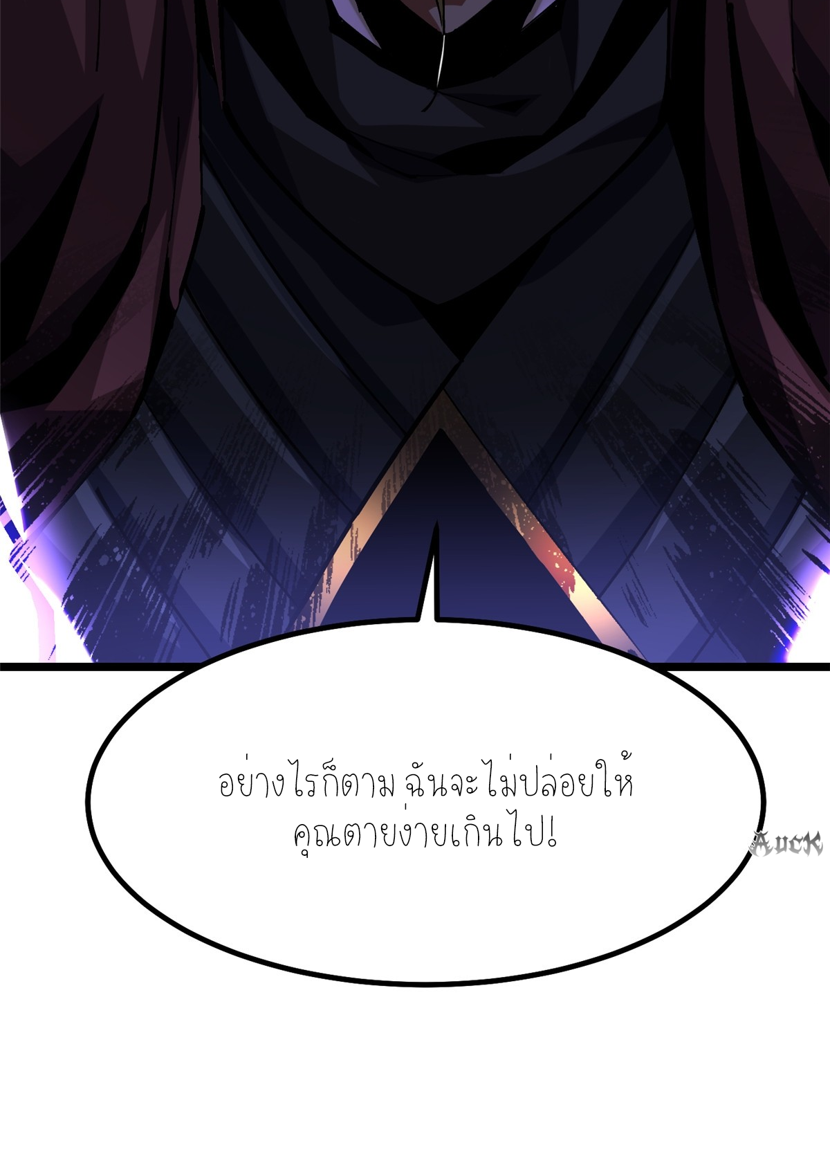 ไม่อยากเรียนทักษะ แห่งคำสาปเลย! ตอนที่ 22 หน้า 12