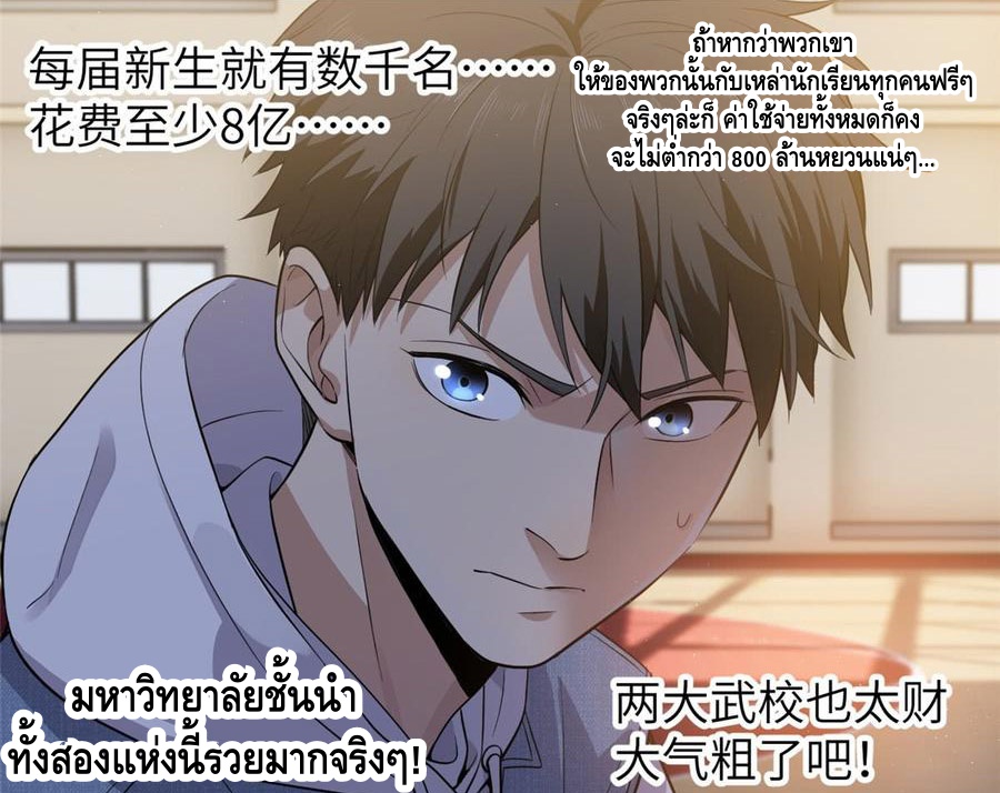 Global Martial ART ตอนที่ 24 หน้า 12