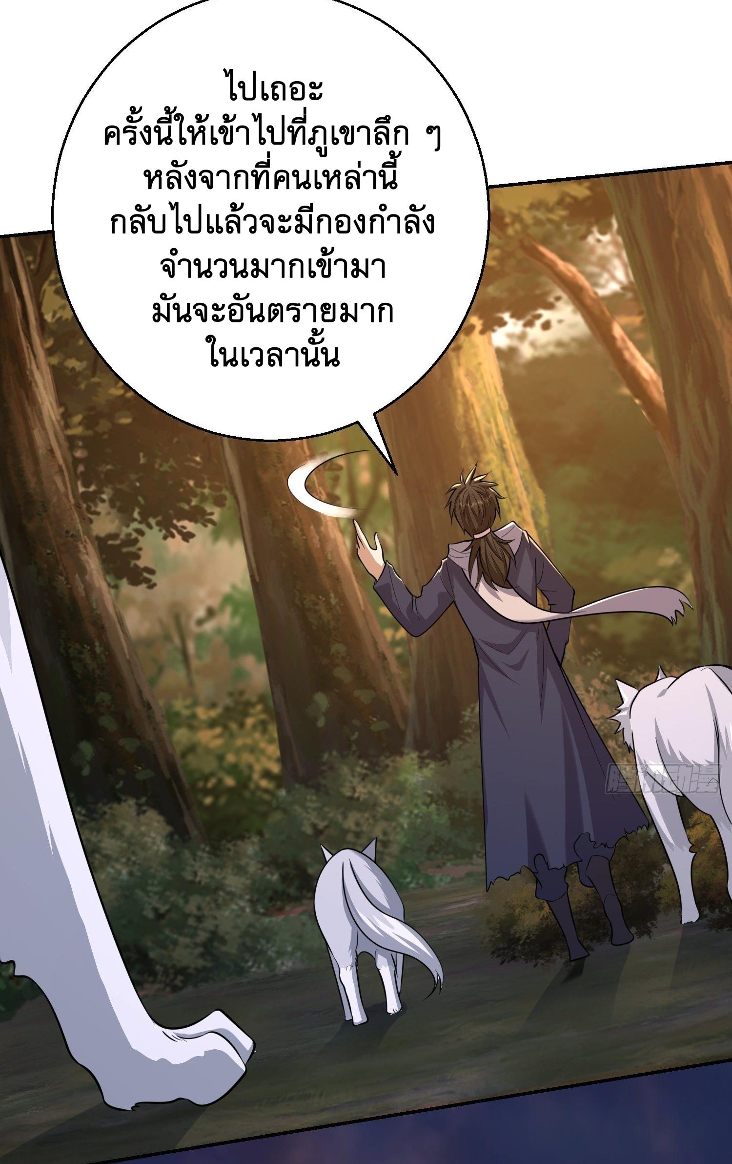 THE FIRST ORDER ตอนที่ 109 หน้า 58
