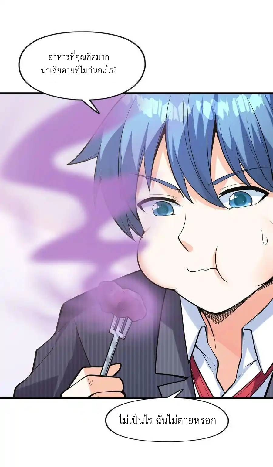 My Harem Is Entirely Female Demon Villains ตอนที่ 57 หน้า 51