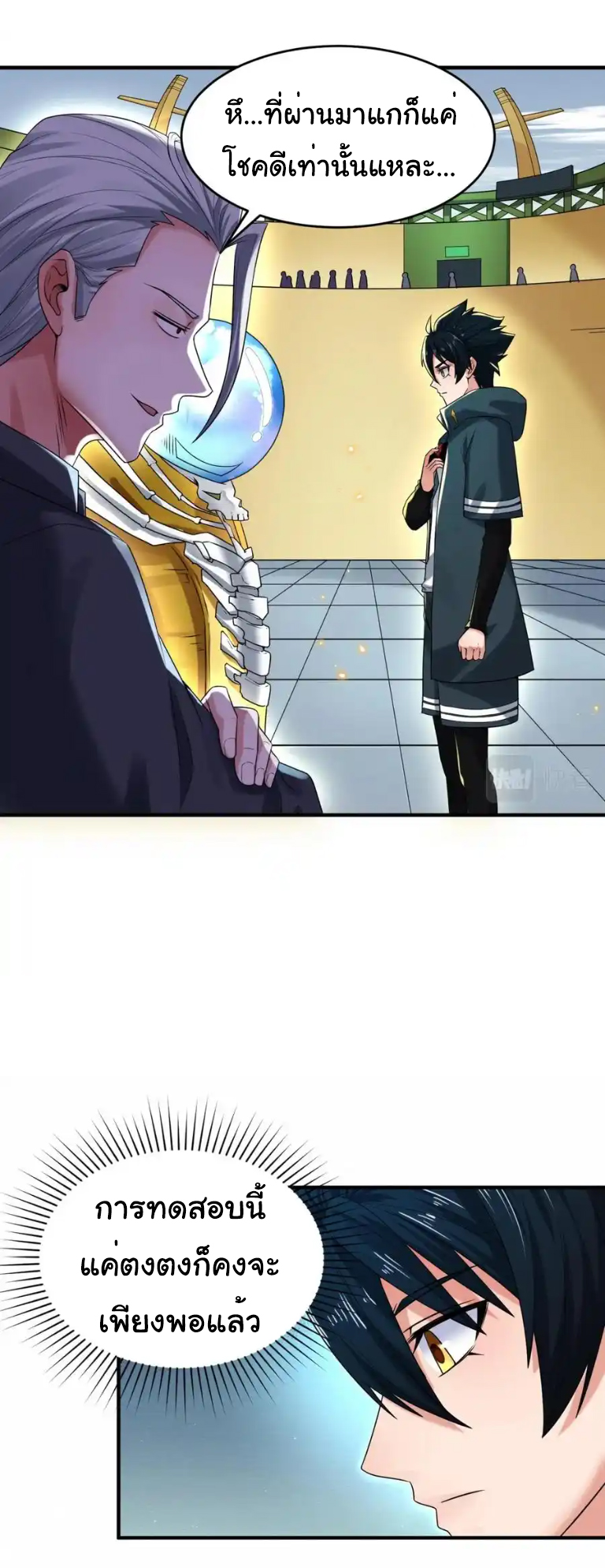 Junior Brother Demon Sovereign is too devoted ตอนที่ 116 หน้า 29