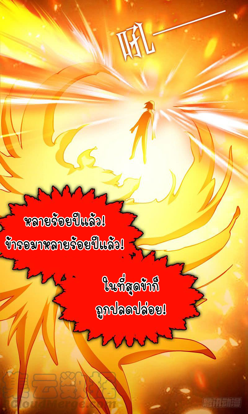 Wu ni ตอนที่ 1 หน้า 78