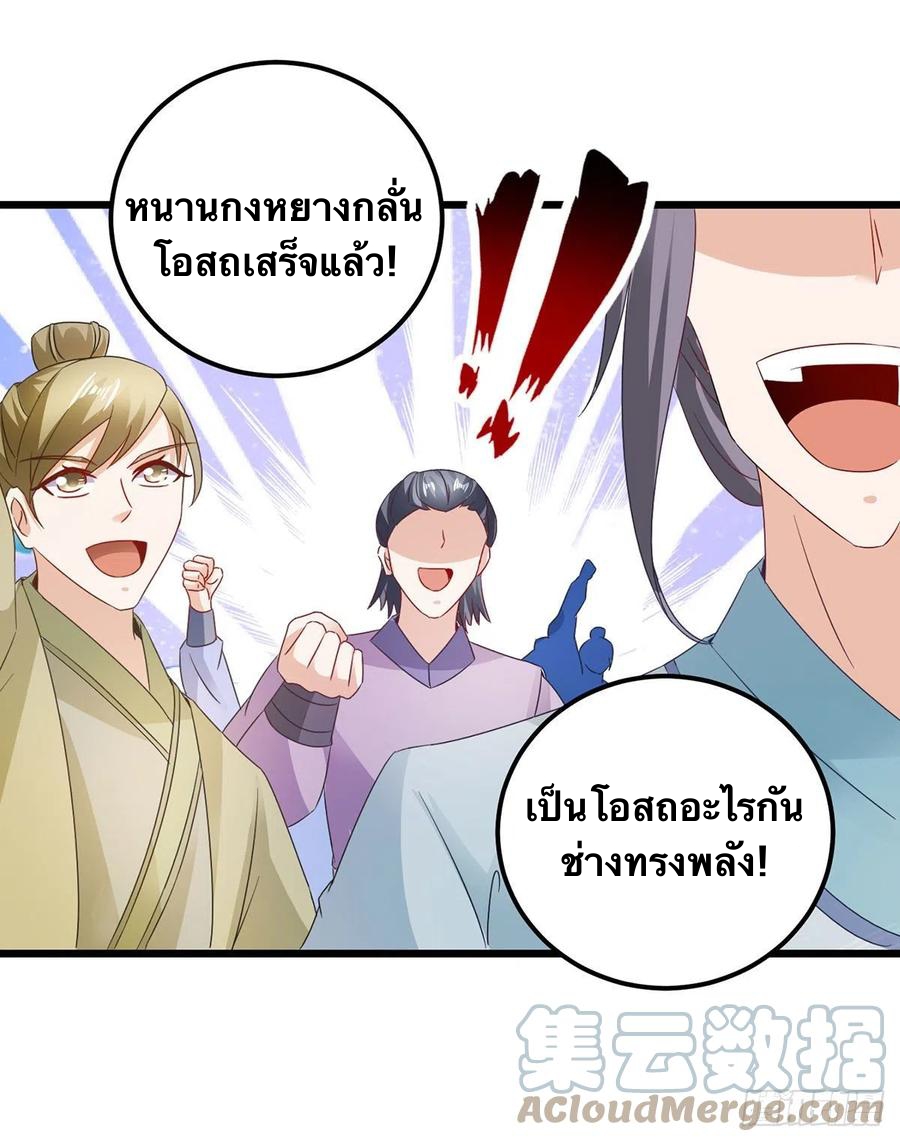 จักรพรรดิวิญญาณศักดิ์สิทธิ์ (ทันจีน) ตอนที่ 183 หน้า 9
