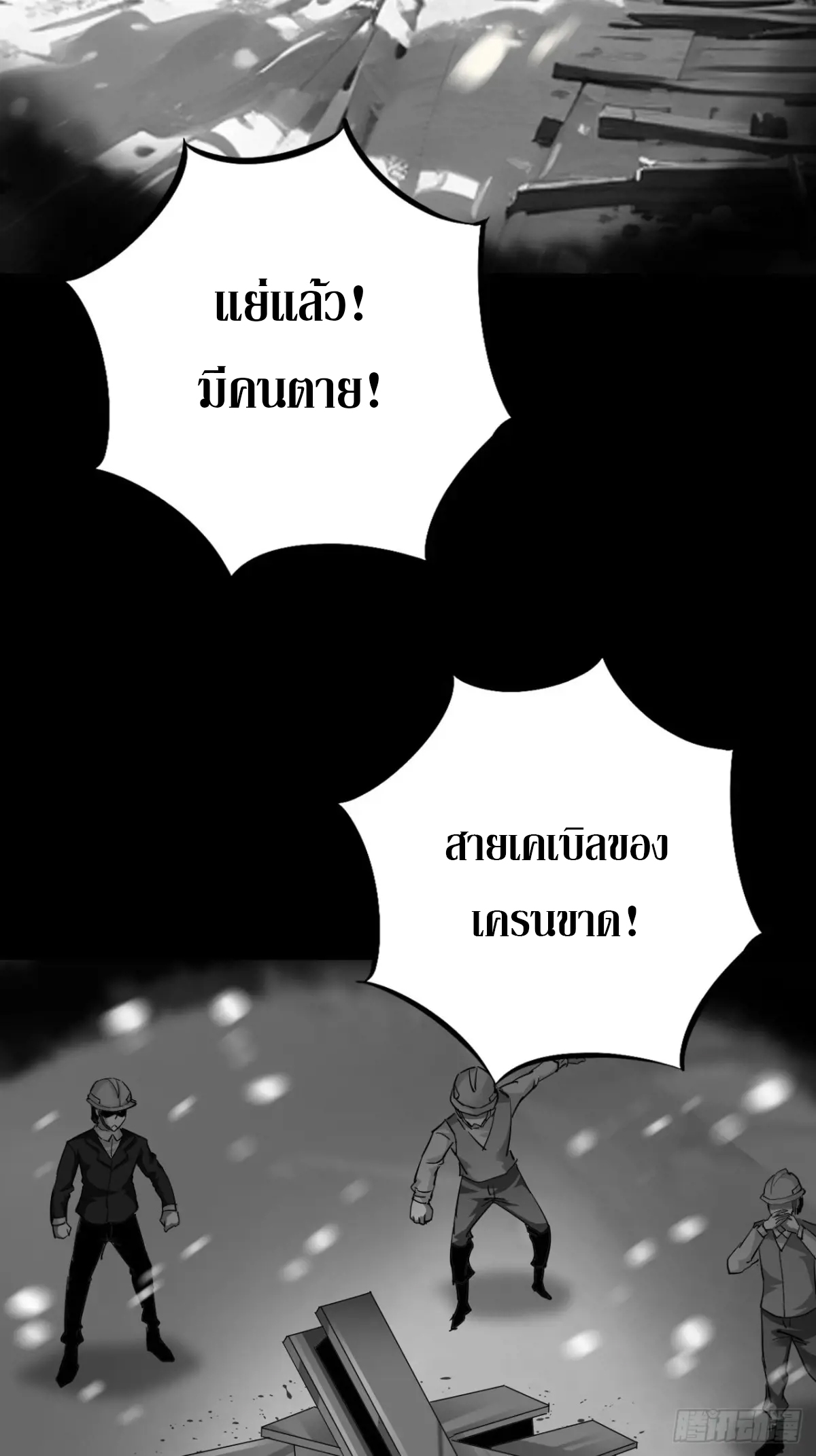 สำนักศาสตรารบ Battle Armor Academy ตอนที่ 9 หน้า 17