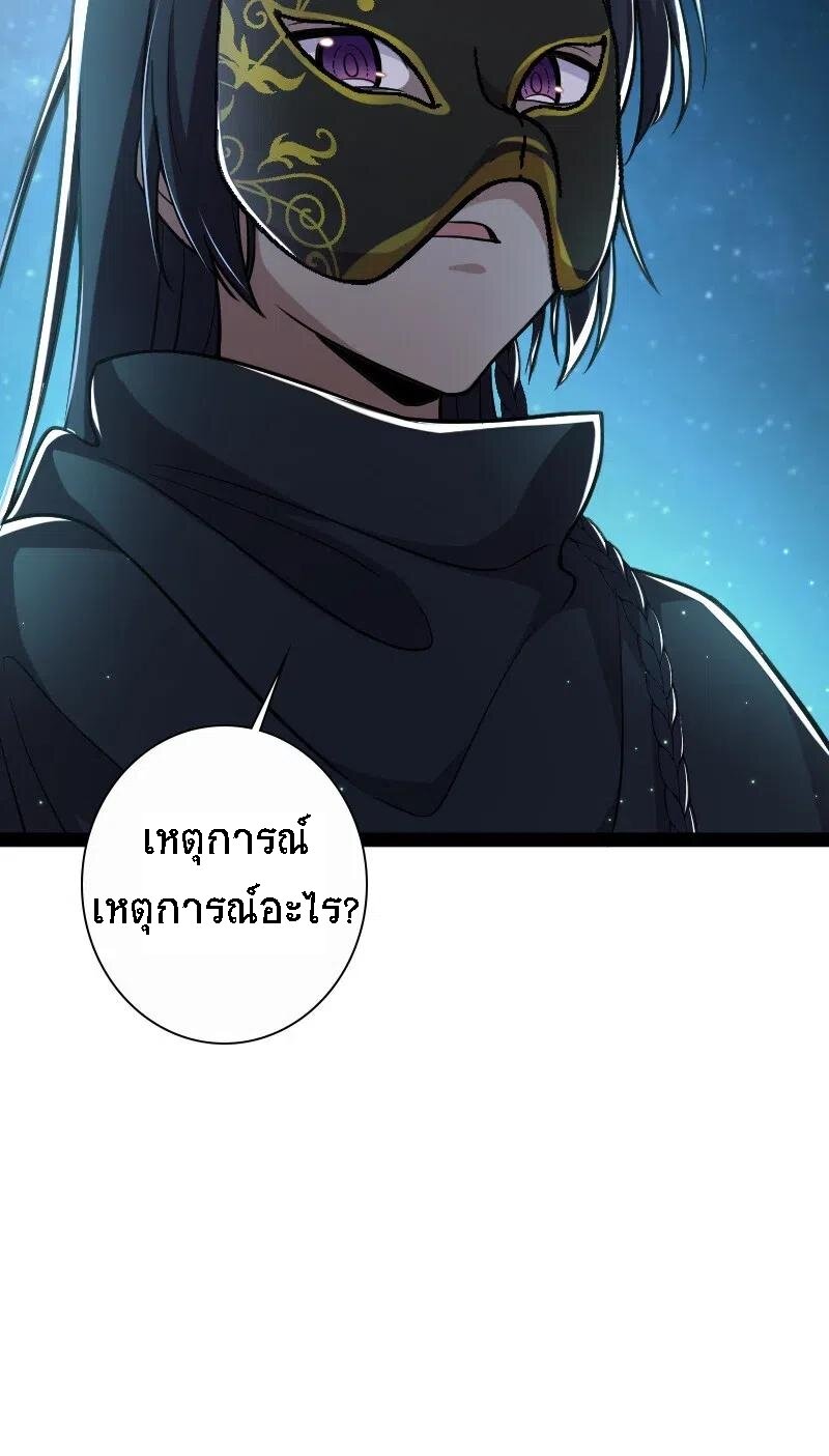 ชีวิตอันสันโดษของจักพรรดิ์หลินเกอ ตอนที่ 33 หน้า 45