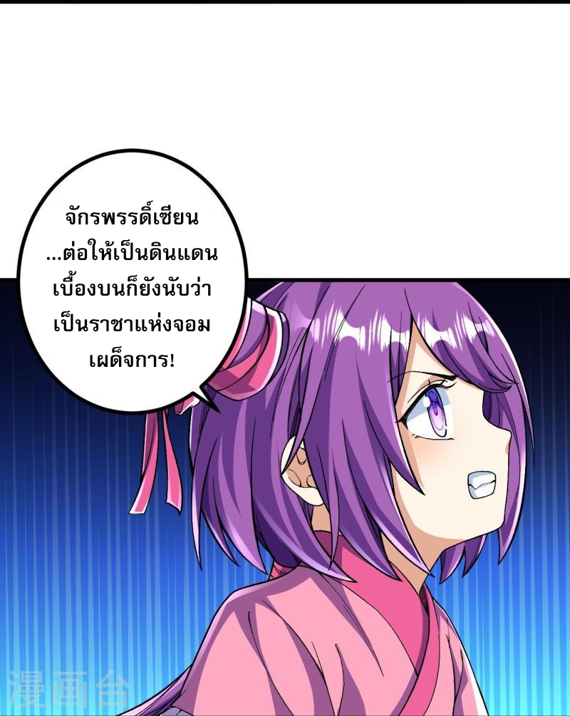 ผู้ขัดเกลาร่างกายที่แข็งแกร่งที่สุดในประวัติศาสตร์ ตอนที่ 85 หน้า 27