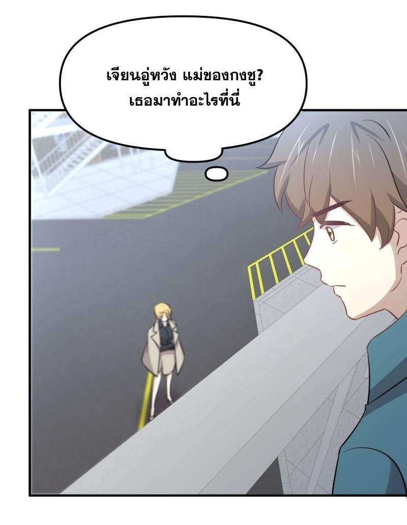 Immortal Swordsman in The Reverse World ข้าเซียนกระบี่ไม่เกาะสตรี ตอนที่ 257 หน้า 31