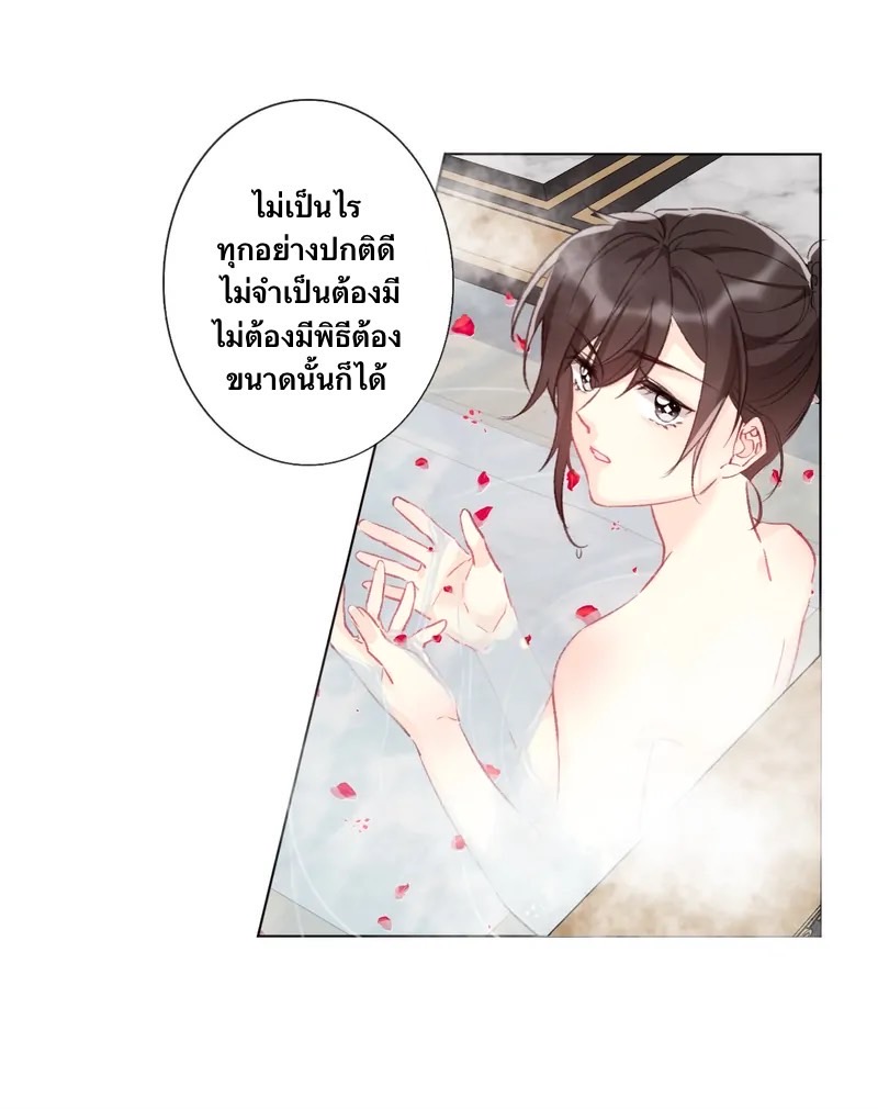 I Was Forced to Become the Princess of a Strange World? ตอนที่ 1 หน้า 40