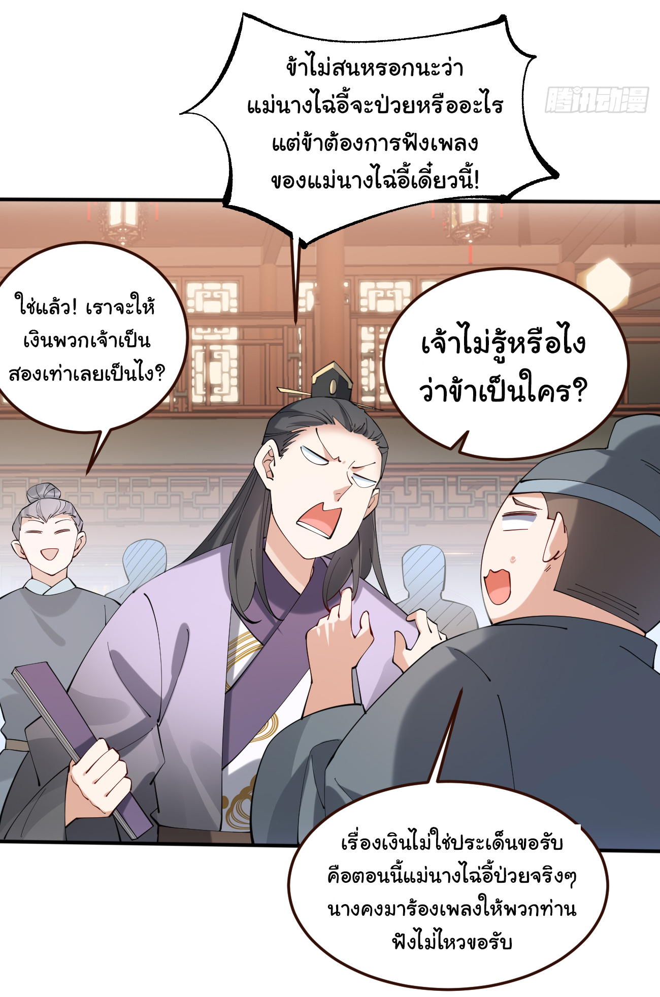 ต่างภพอลเวง ตอนที่ 17 หน้า 17