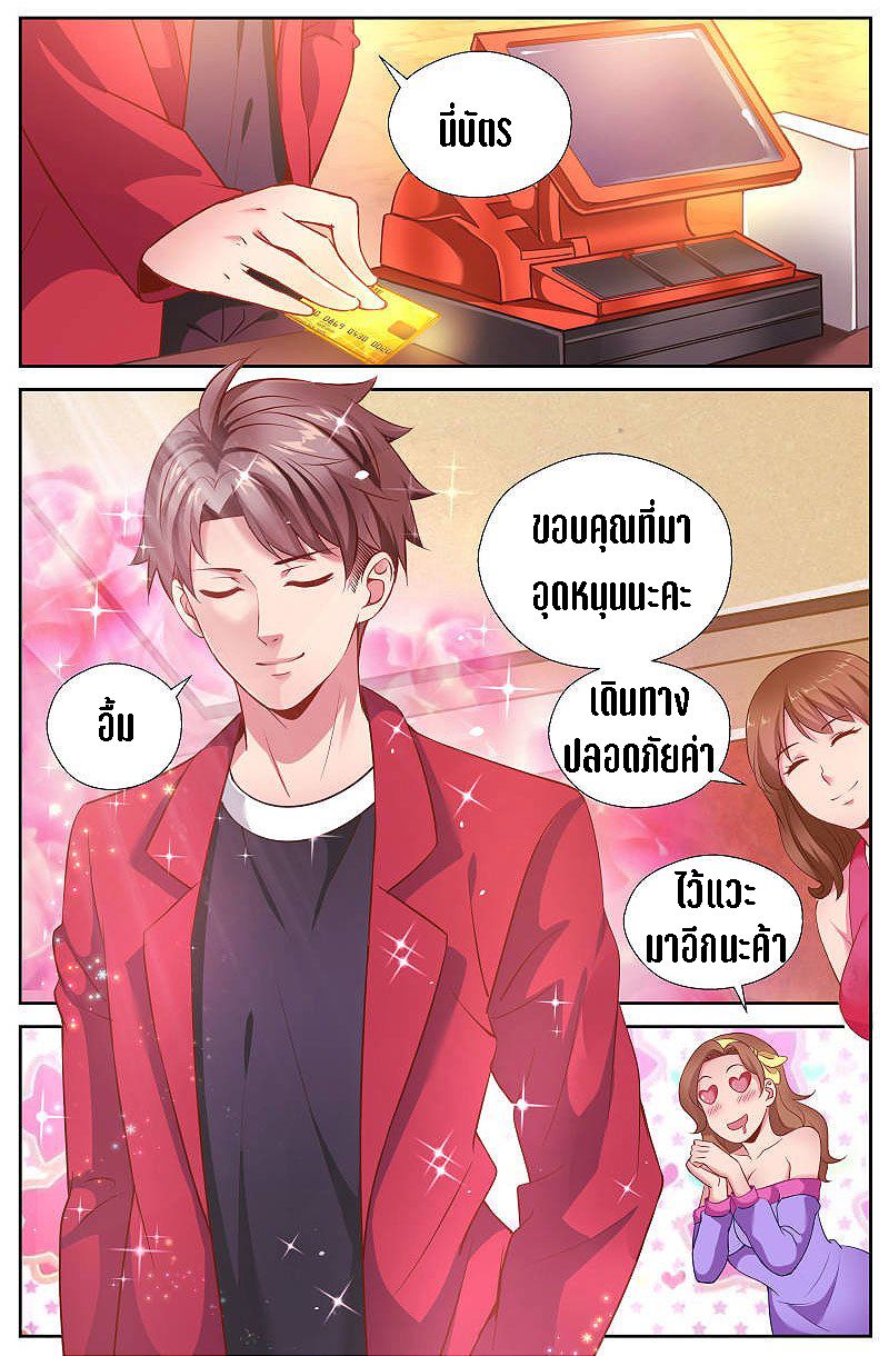 เจียงเฉิน ตอนที่ 27 หน้า 16