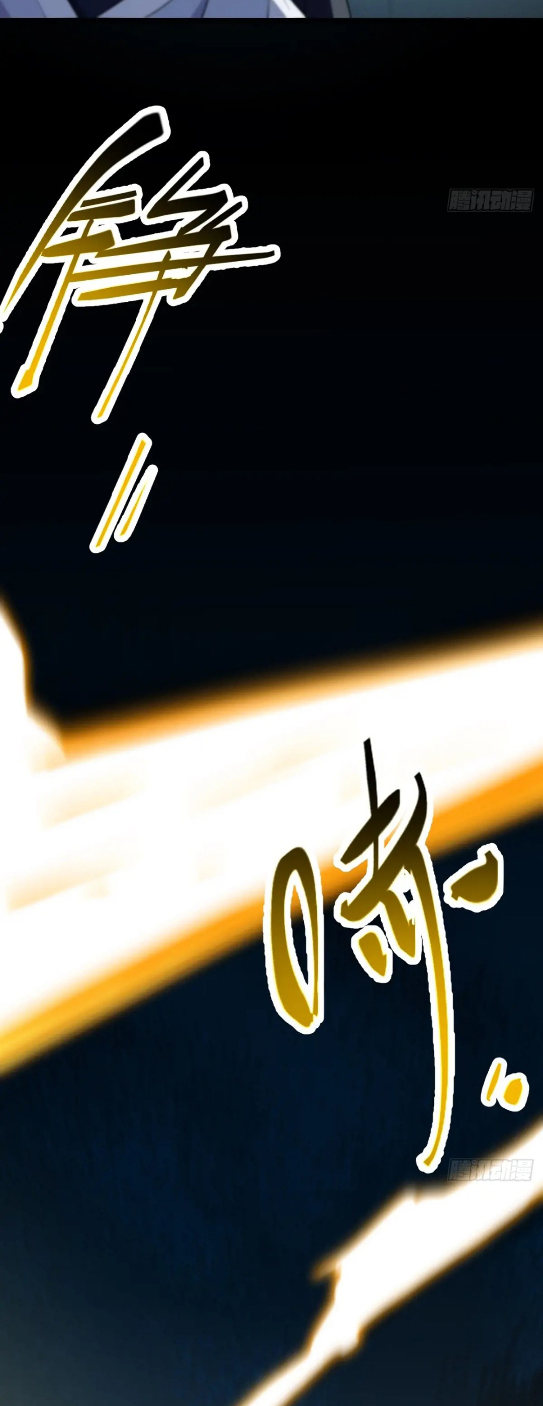 กำเนิดร่างเทวะบรรพกาล ตอนที่ 76 หน้า 35