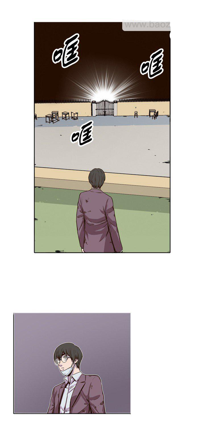 Ubdead king ตอนที่ 3 หน้า 7