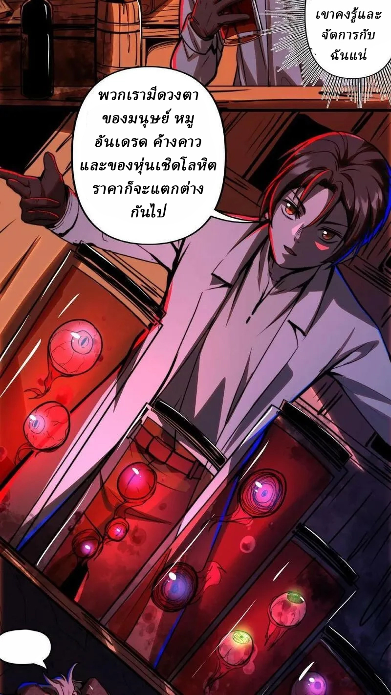 Mysterious Pharmacist ตอนที่ 7 หน้า 10