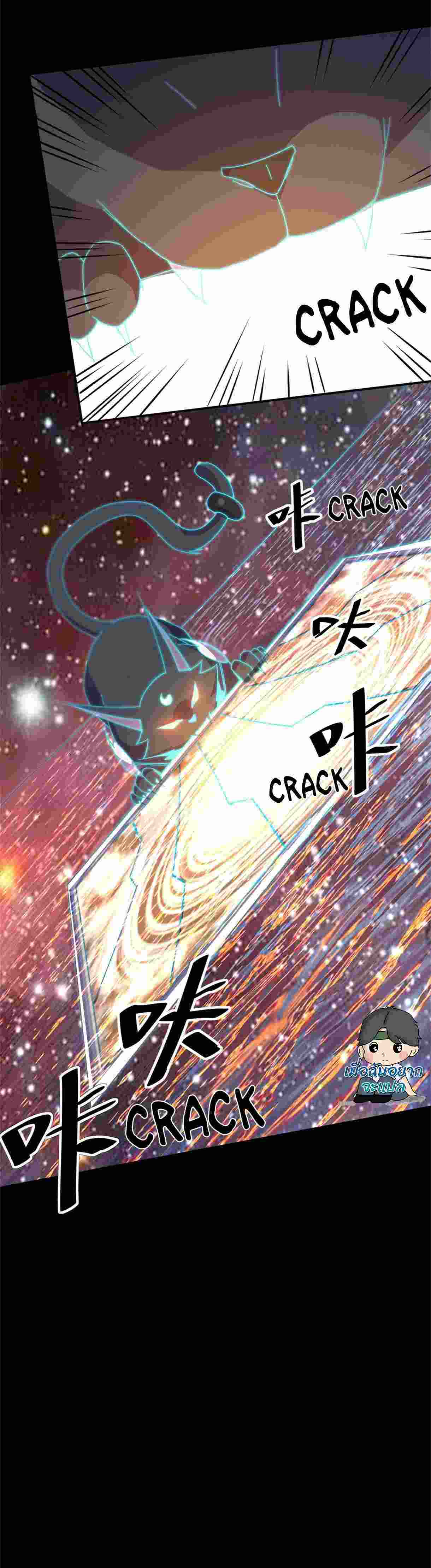 Super God Card Maker ตอนที่ 33 หน้า 7