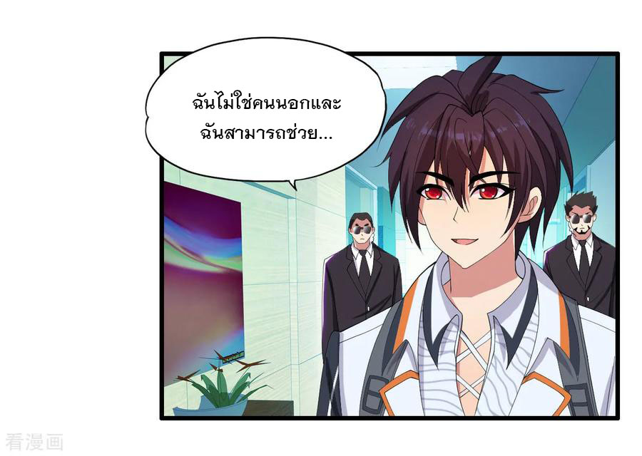 ทหารแพทย์สุดแกร่งผันตัวมาเป็นบอดี้การ์ด ตอนที่ 28 หน้า 19