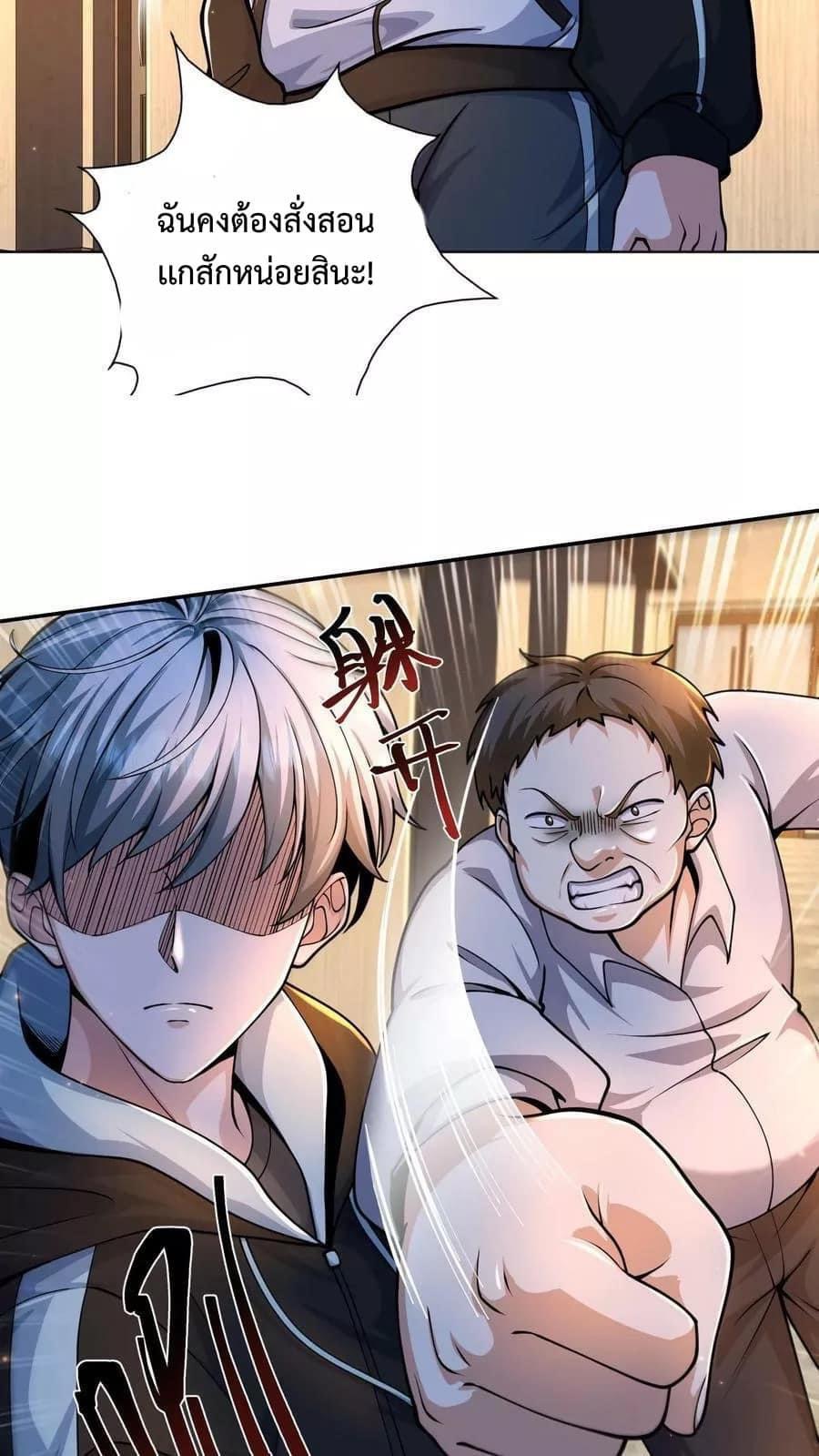 ระบบดร็อปของสุดเทพ x99999 ตอนที่ 6 หน้า 20