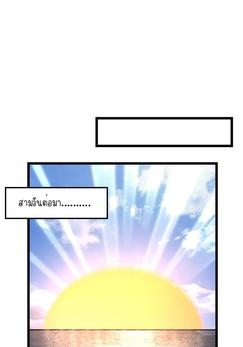 I Have a Hall of Heroic Souls ตอนที่ 33 หน้า 17