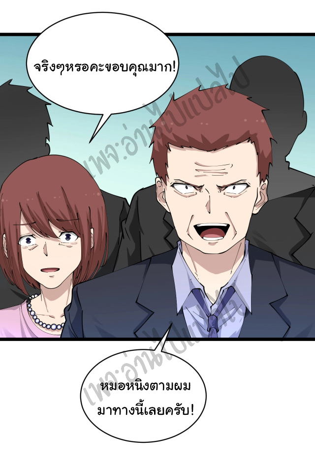 Sanjie Taobao Store ระบบร้านค้าเทพเจ้า ตอนที่ 86 หน้า 15