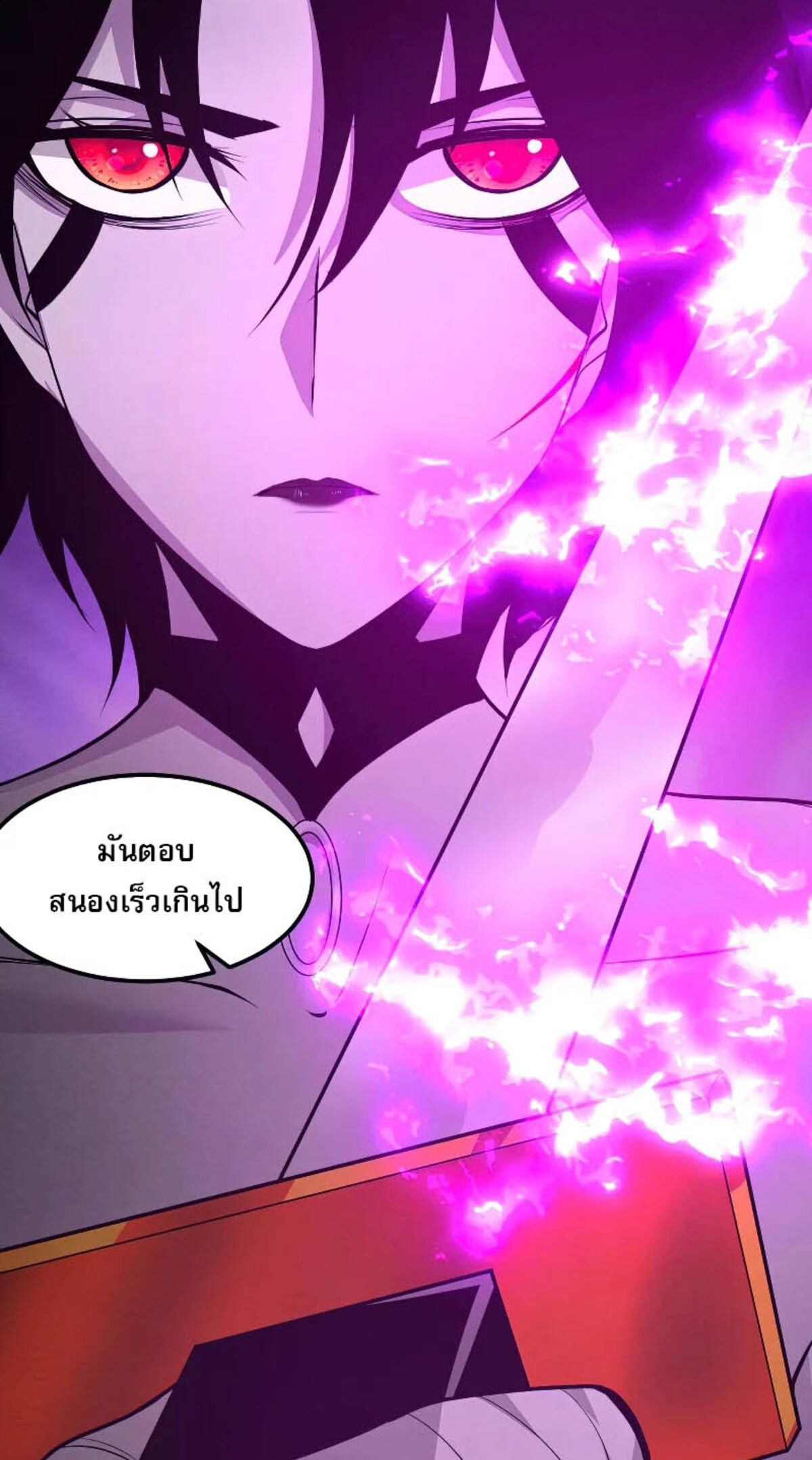 The Frenzy Of Evolution ตอนที่ 40 หน้า 36