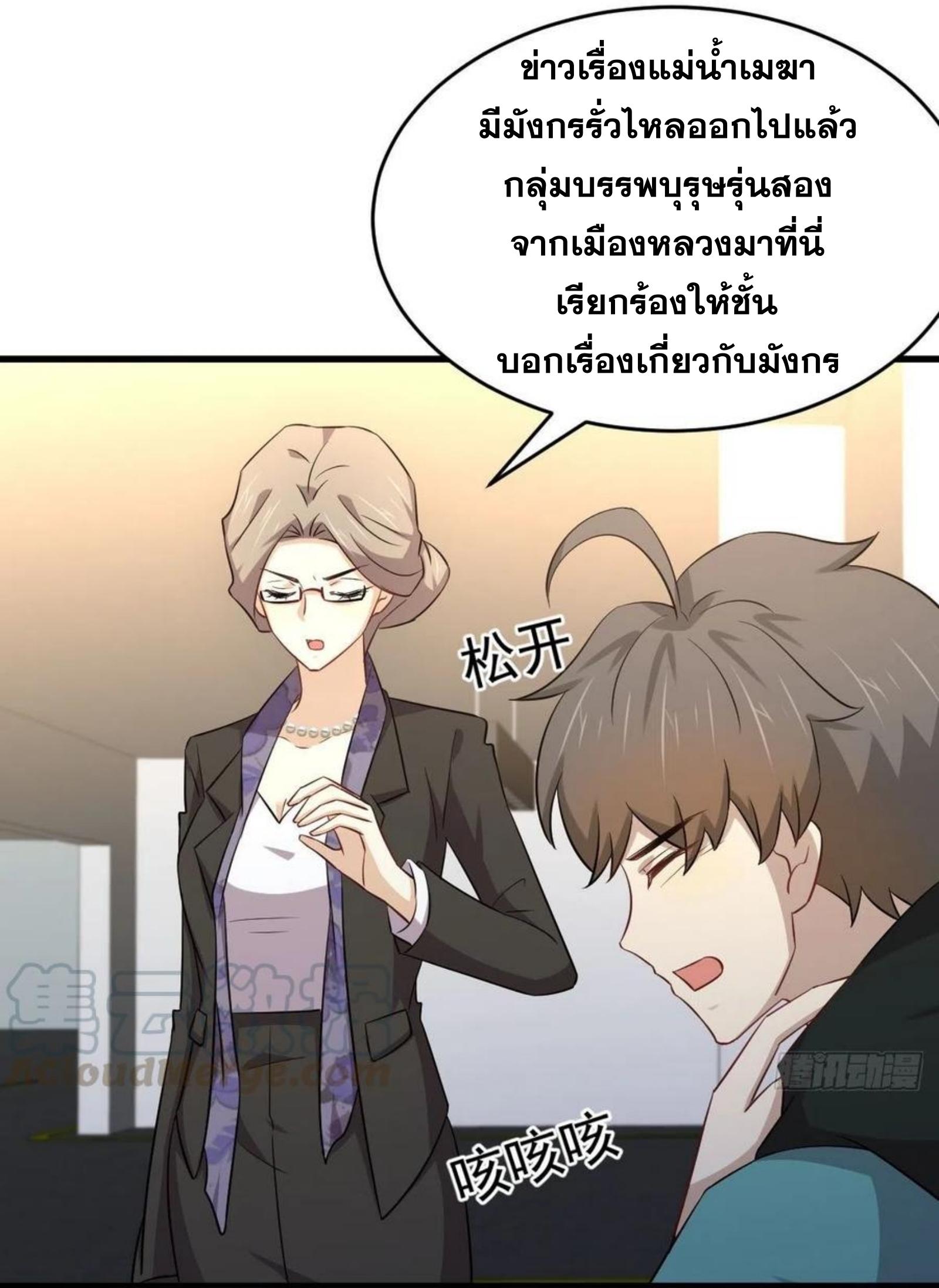 Immortal Swordsman in The Reverse World ข้าเซียนกระบี่ไม่เกาะสตรี ตอนที่ 185 หน้า 19