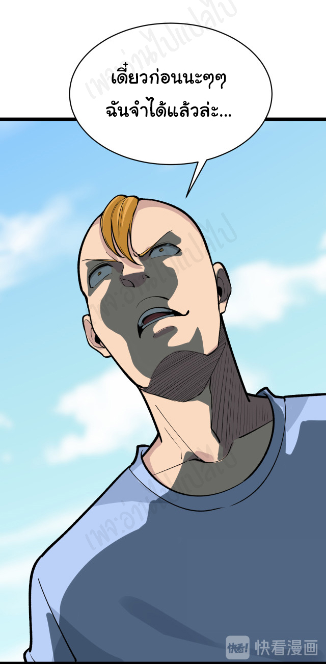 Sanjie Taobao Store ระบบร้านค้าเทพเจ้า ตอนที่ 177 หน้า 13