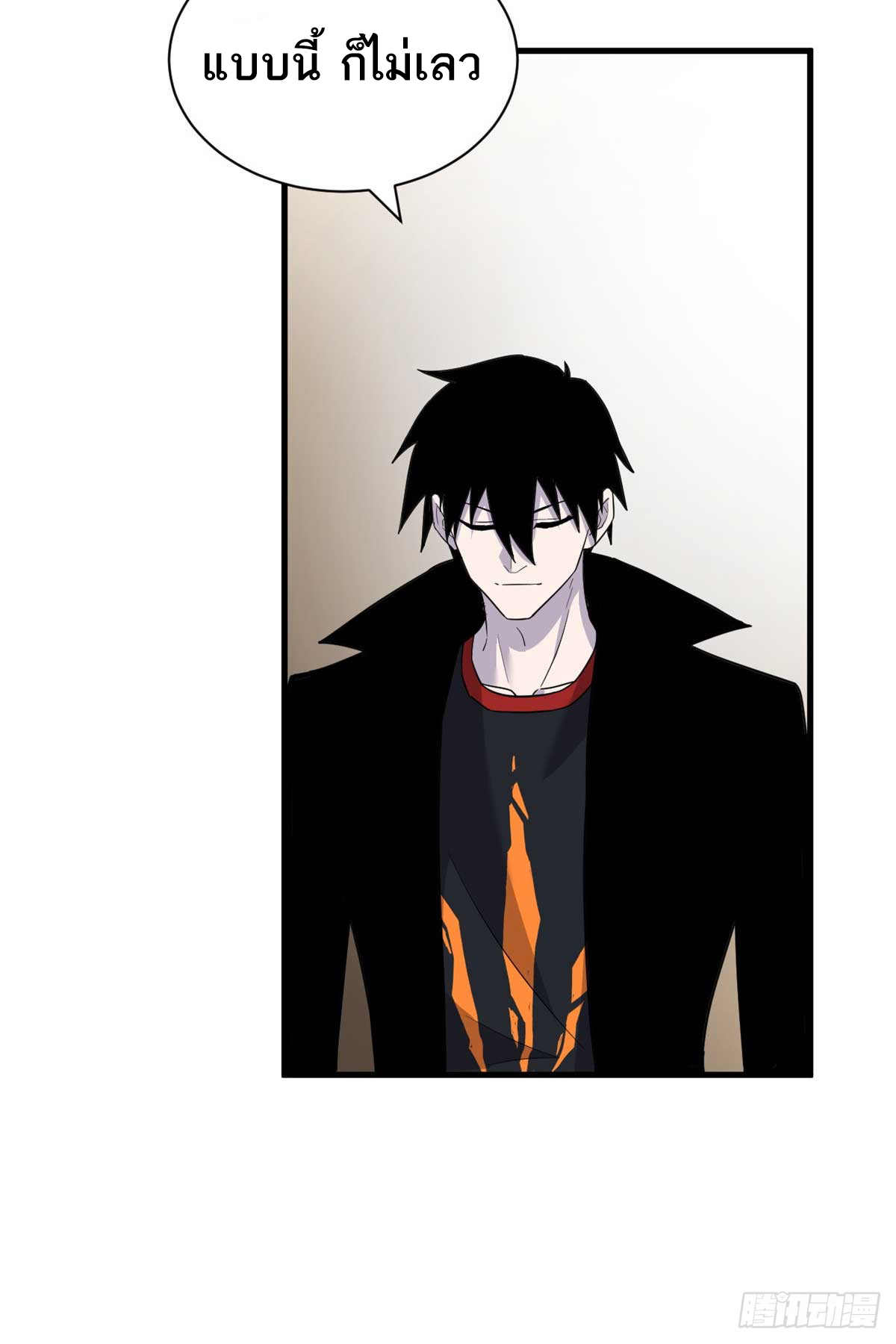 โคตรเทพร้านสัตว์อสูร ตอนที่ 109 หน้า 31