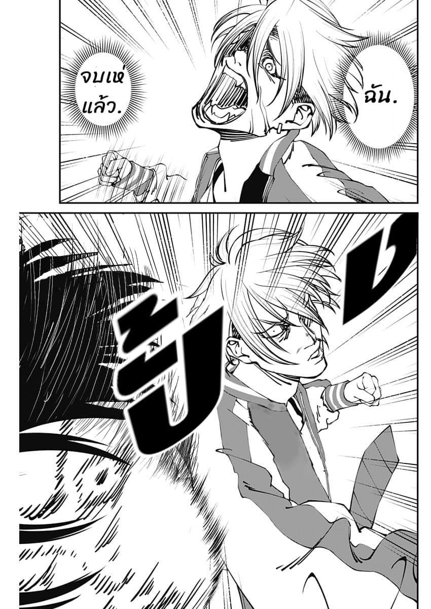 เมื่อโลกนี้อัปเดต ตอนที่ 2 หน้า 25