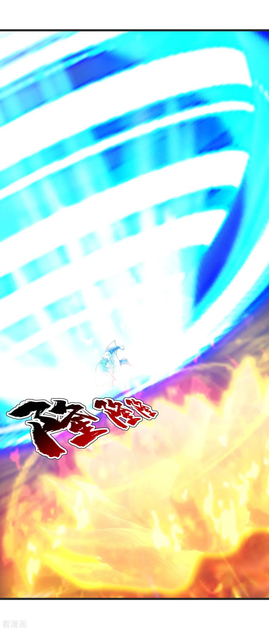 เทพอสูรสยบฟ้า ตอนที่ 134 หน้า 7