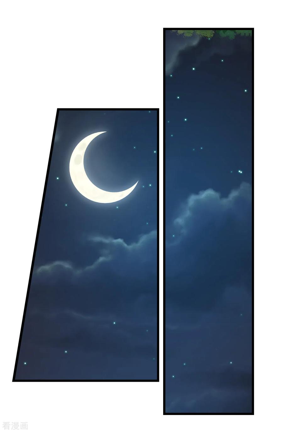 เทพอสูรสยบฟ้า ตอนที่ 152 หน้า 14