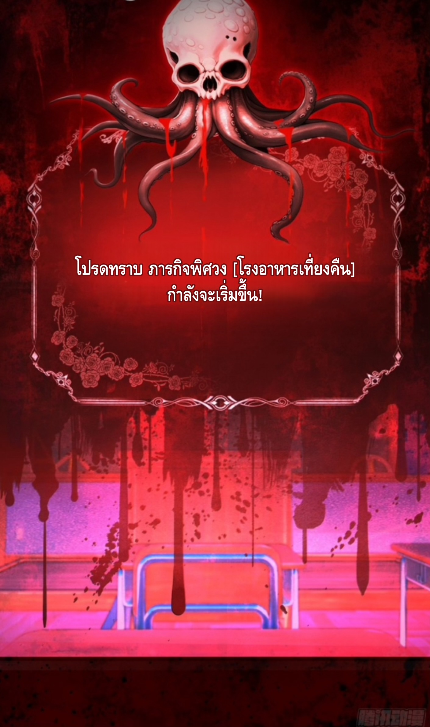อาถรรพ์ฟื้นคืน : เริ่มต้นด้วยเงินผีหมื่นล้านล้าน ตอนที่ 1 หน้า 29