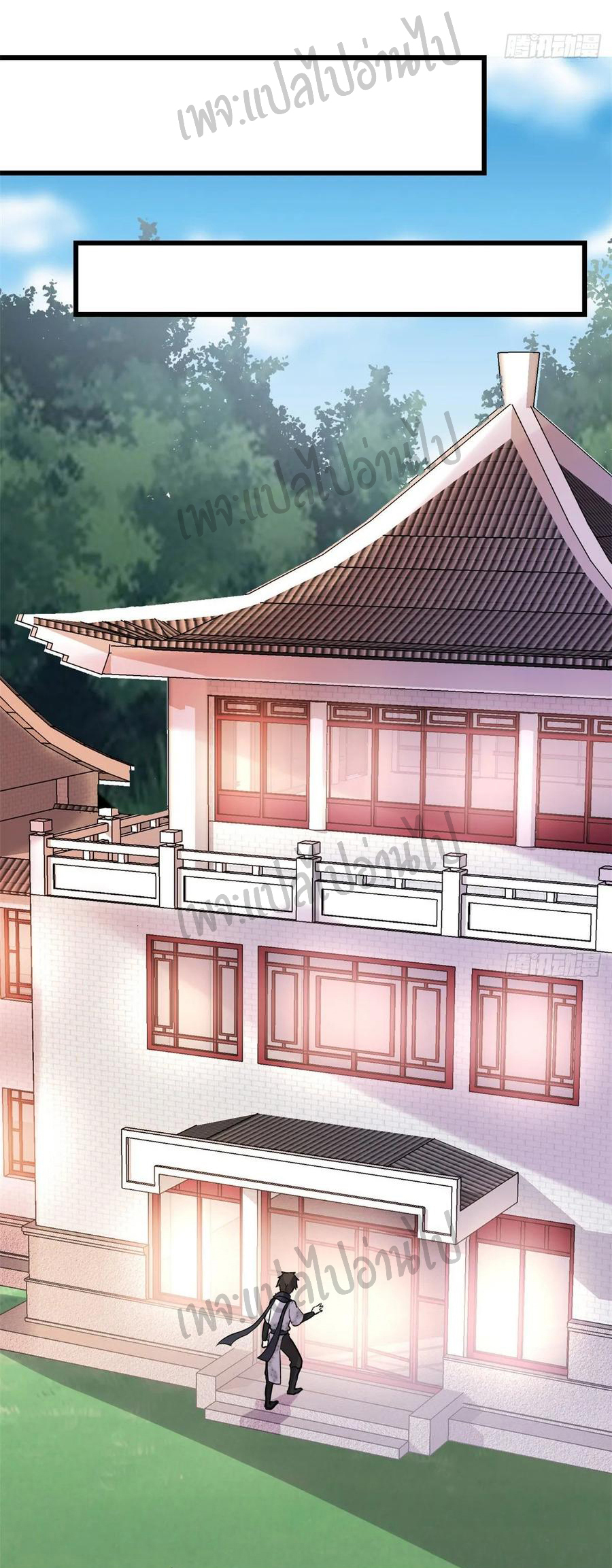 I might be a fake fairy ตอนที่ 113 หน้า 13