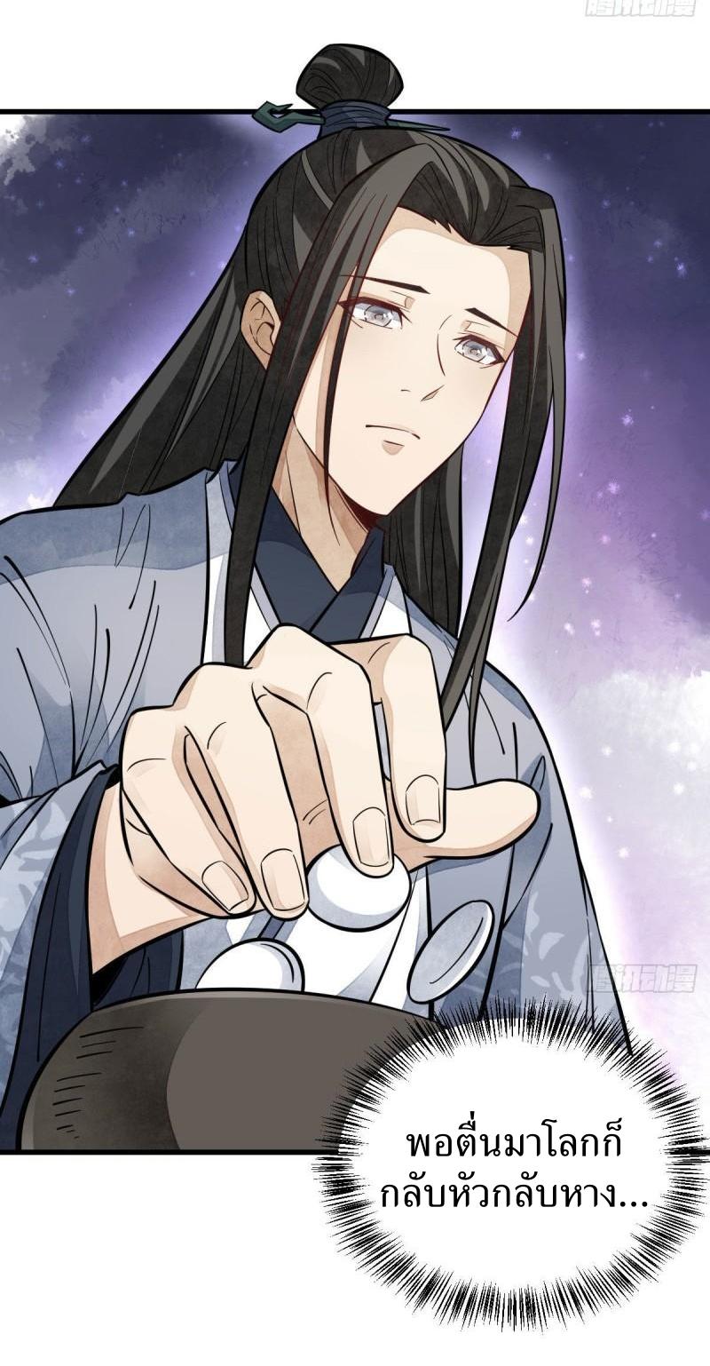 Lan Ke Qi Yuan ตอนที่ 112 หน้า 18