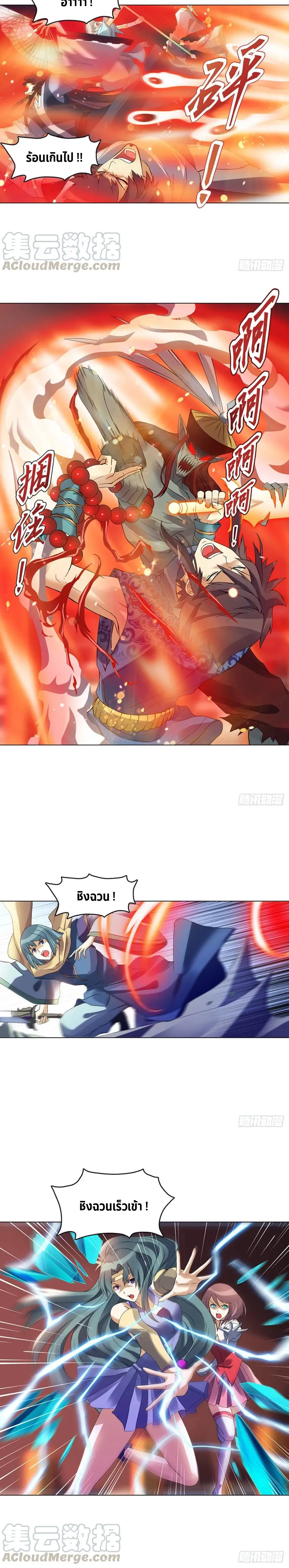 (จบ) Heavenly God Mnemonic (กำเนิดใหม่เทพวรยุทธตระกูลหยาง) ตอนที่ 21 หน้า 22
