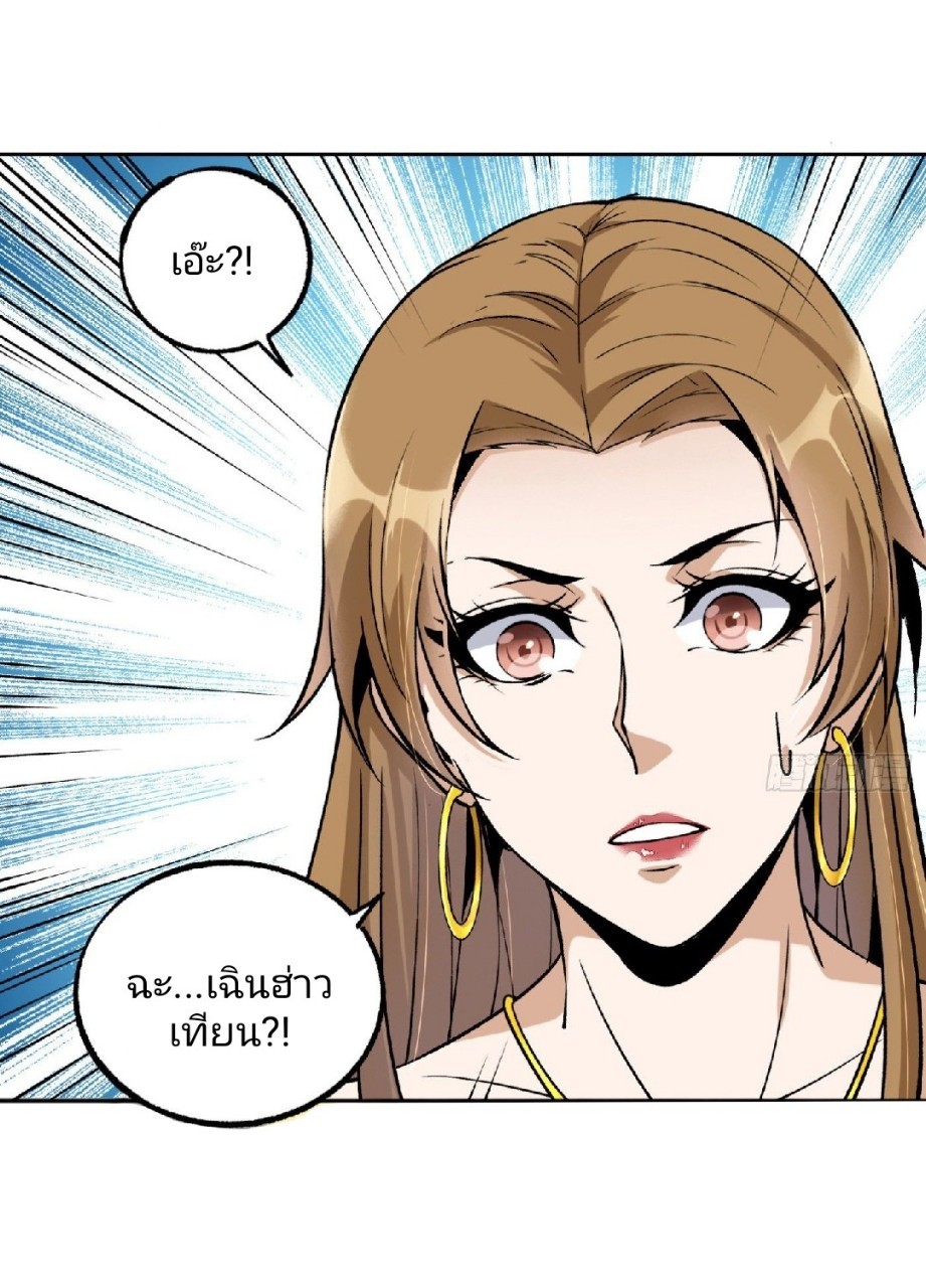 ยอดคนอัจฉริยะ ซุปเปอร์ไวรัสกลายพันธุ์ ตอนที่ 16 หน้า 7