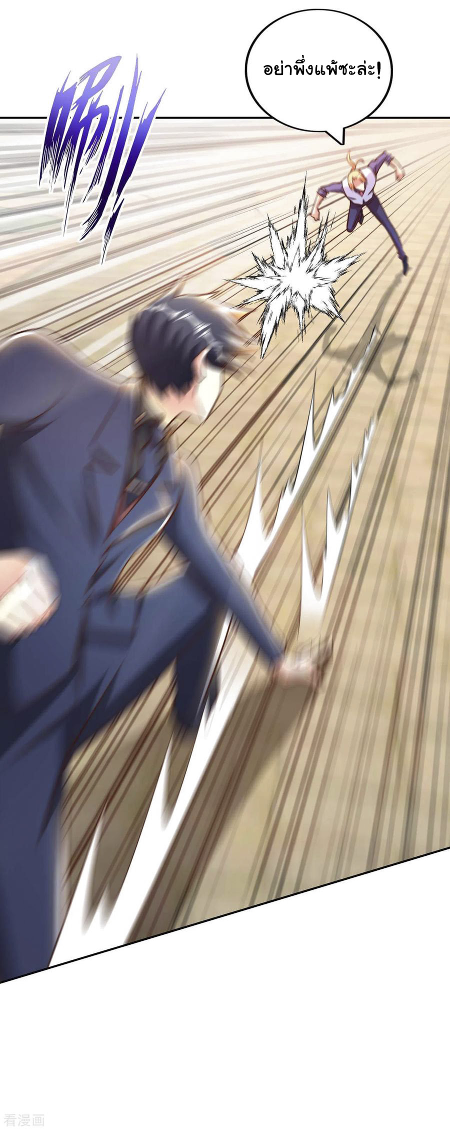 อาจารย์ของผม โคตรจะเทพ (My Master Is A God Of Cultivators) จบ ตอนที่ 13 หน้า 9