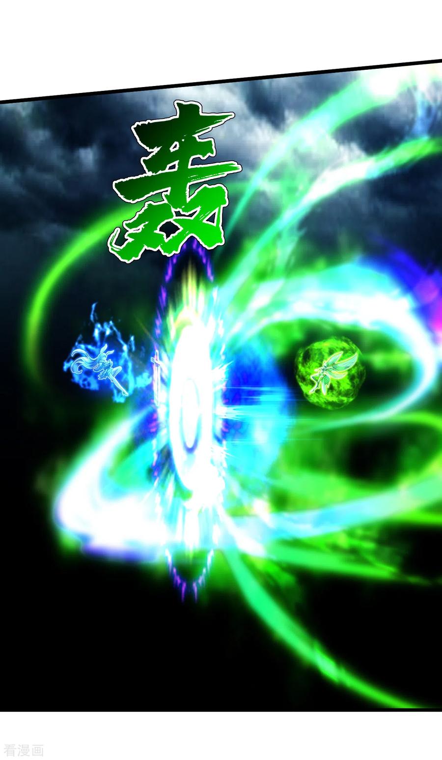 เทพอสูรสยบฟ้า ตอนที่ 186 หน้า 13