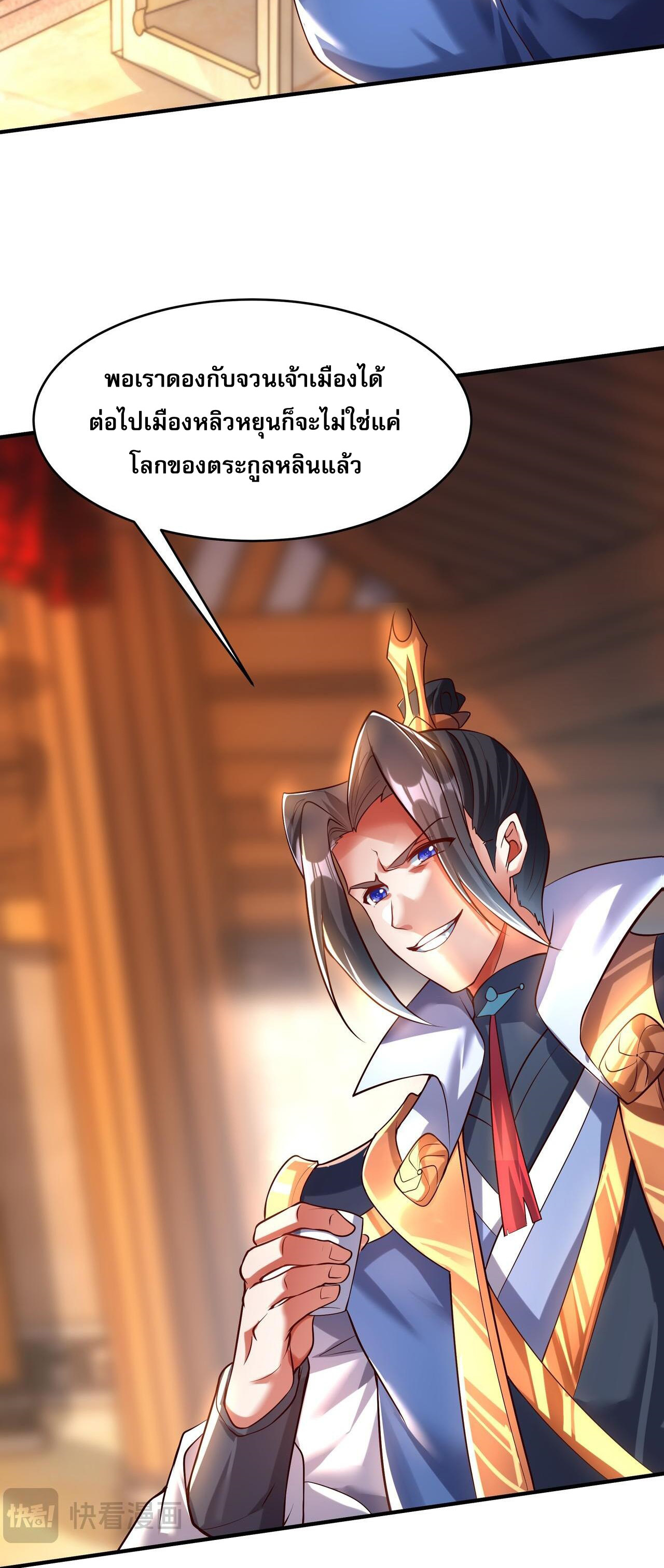 มาถึงก็ขายโอสถเซียนโบราณ แม้แต่จอมเทพยังหวาดผวา ตอนที่ 16 หน้า 3