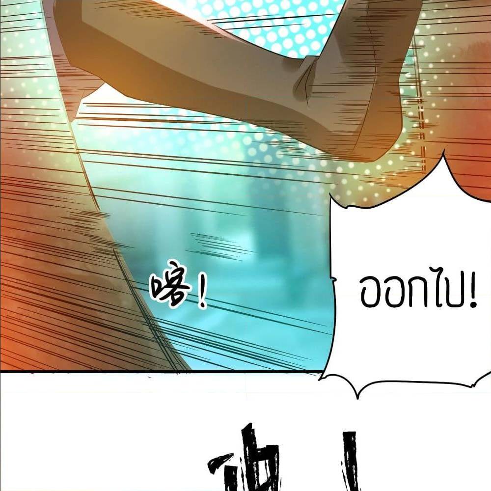 Reversal of God King ตอนที่ 27 หน้า 70