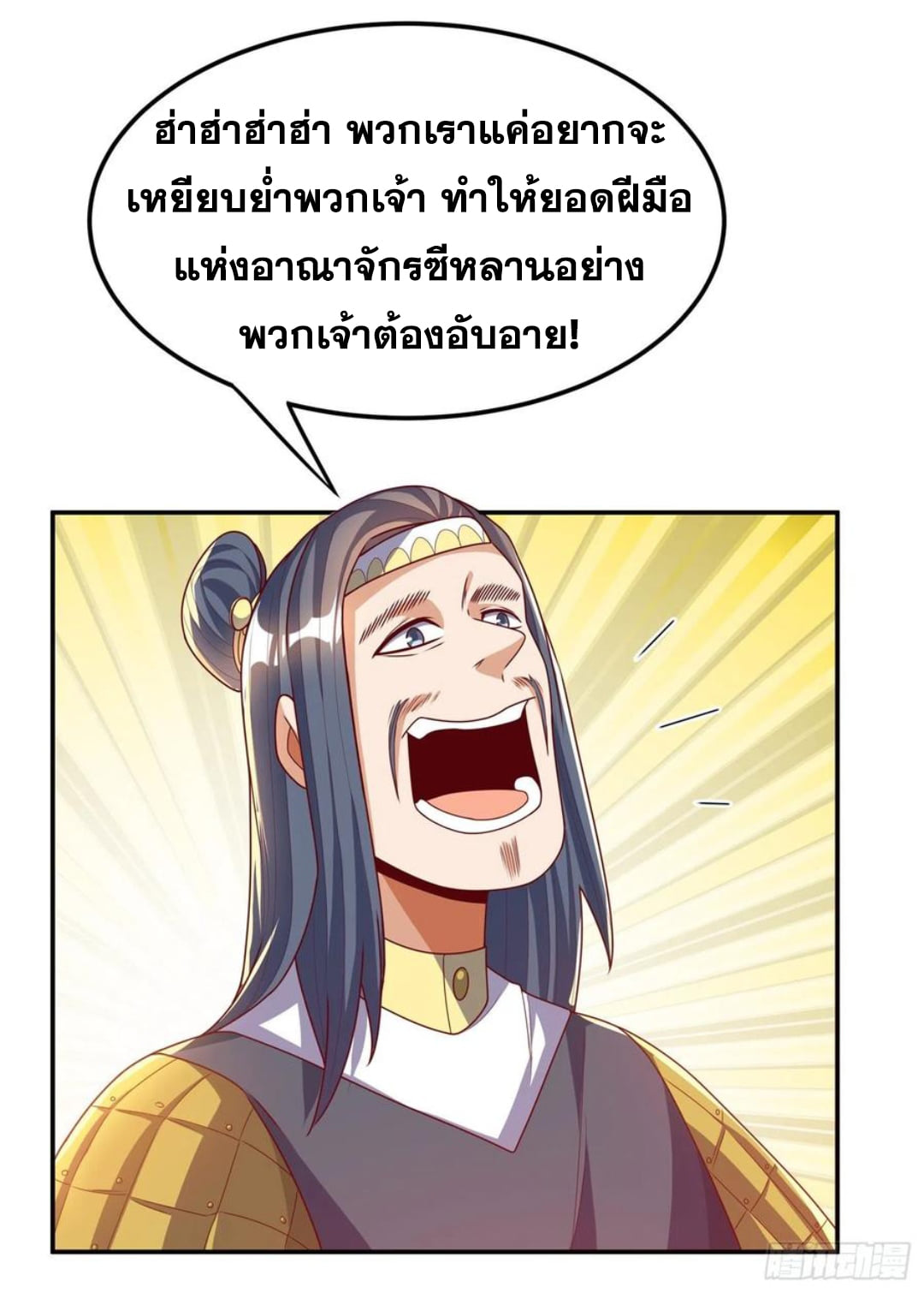 Wu ni ตอนที่ 181 หน้า 31