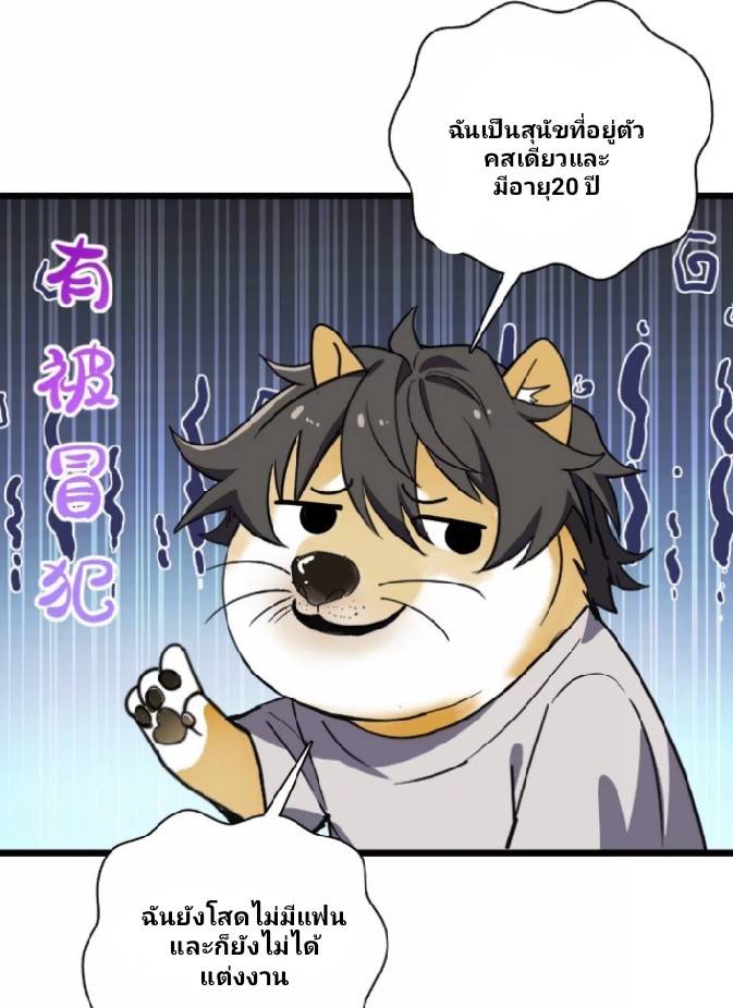 ภรรยาของผมเป็นเทพเซียนที่อยู่มานับพันปี ตอนที่ 5 หน้า 41