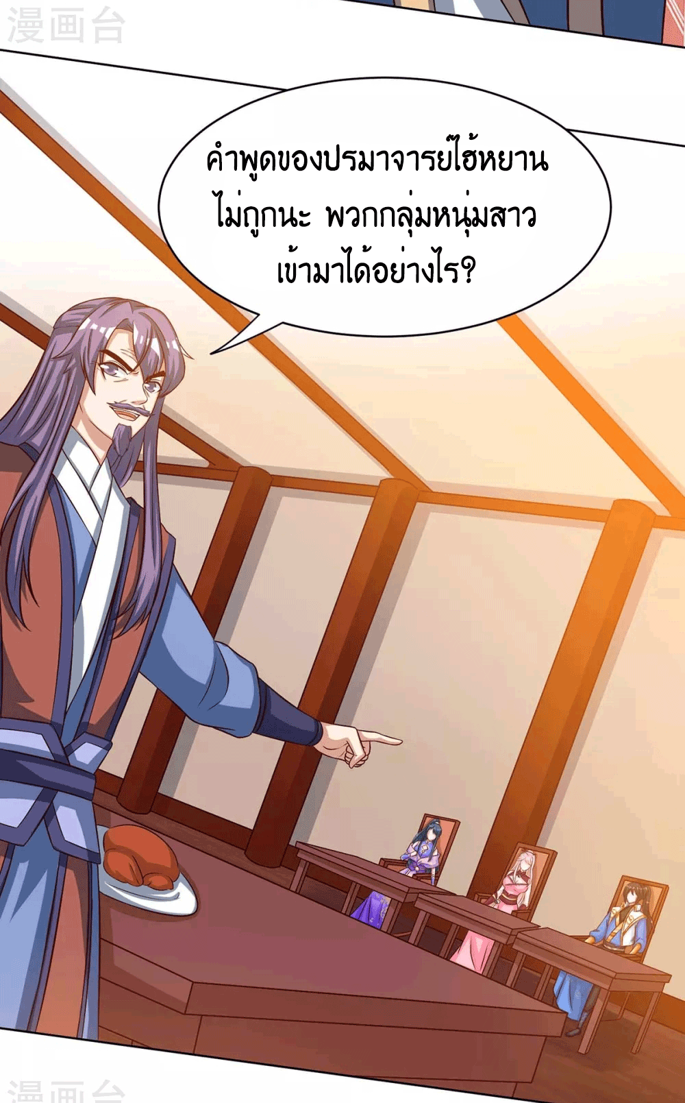 One Step Toward Freedom ตอนที่ 181 หน้า 22