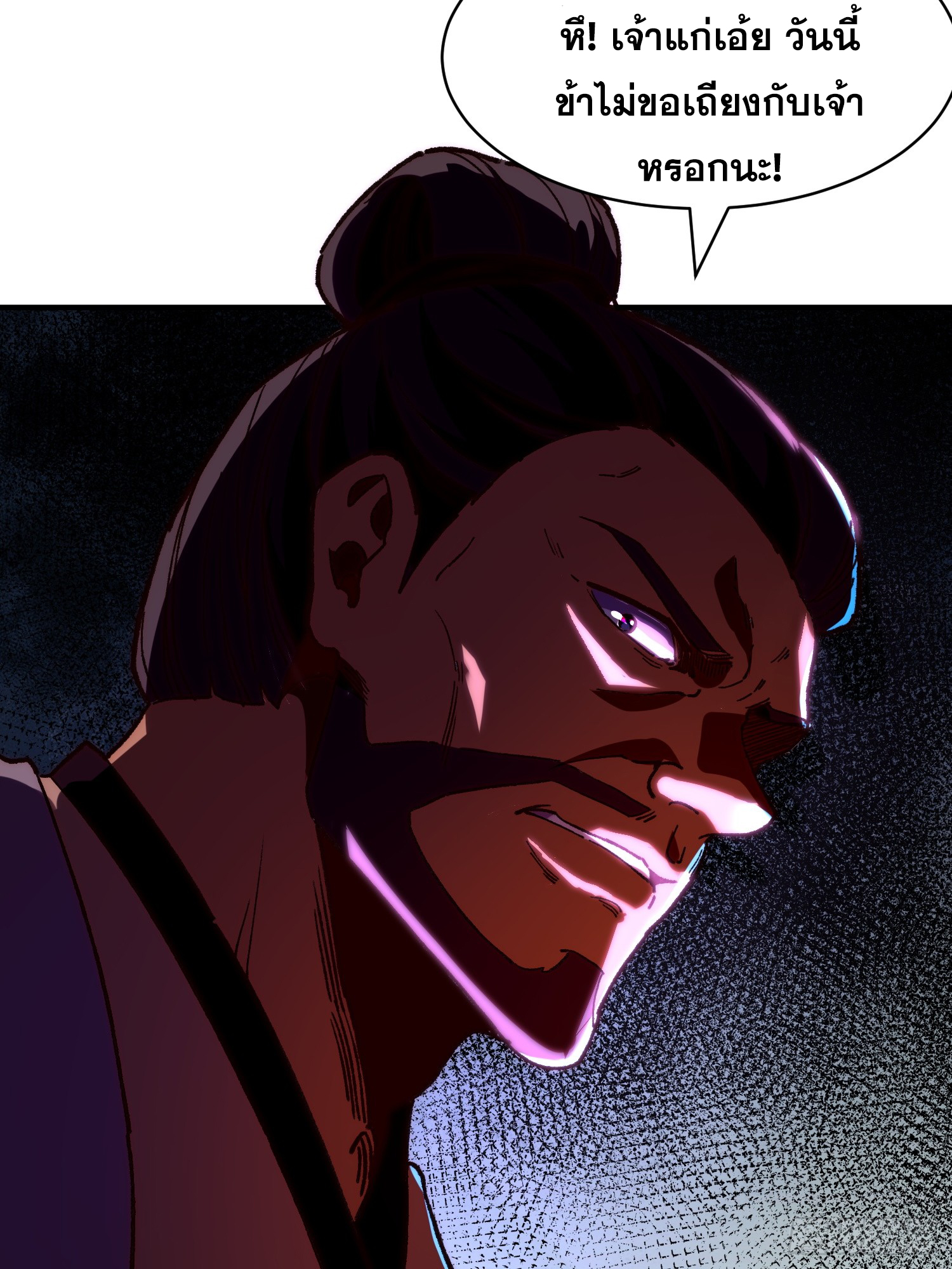 เริ่มต้นสู่การเป็นเทพวานรแห่งสายน้ำ ตอนที่ 4 หน้า 49