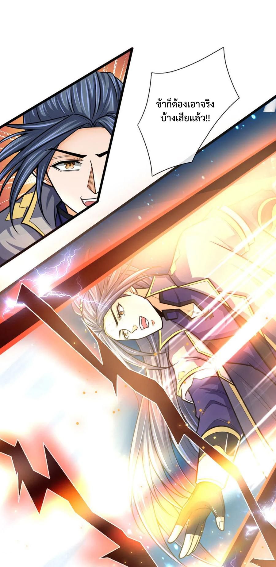 |.ตำนานราชันย์เทพสวรรค์ ตอนที่ 156 หน้า 16
