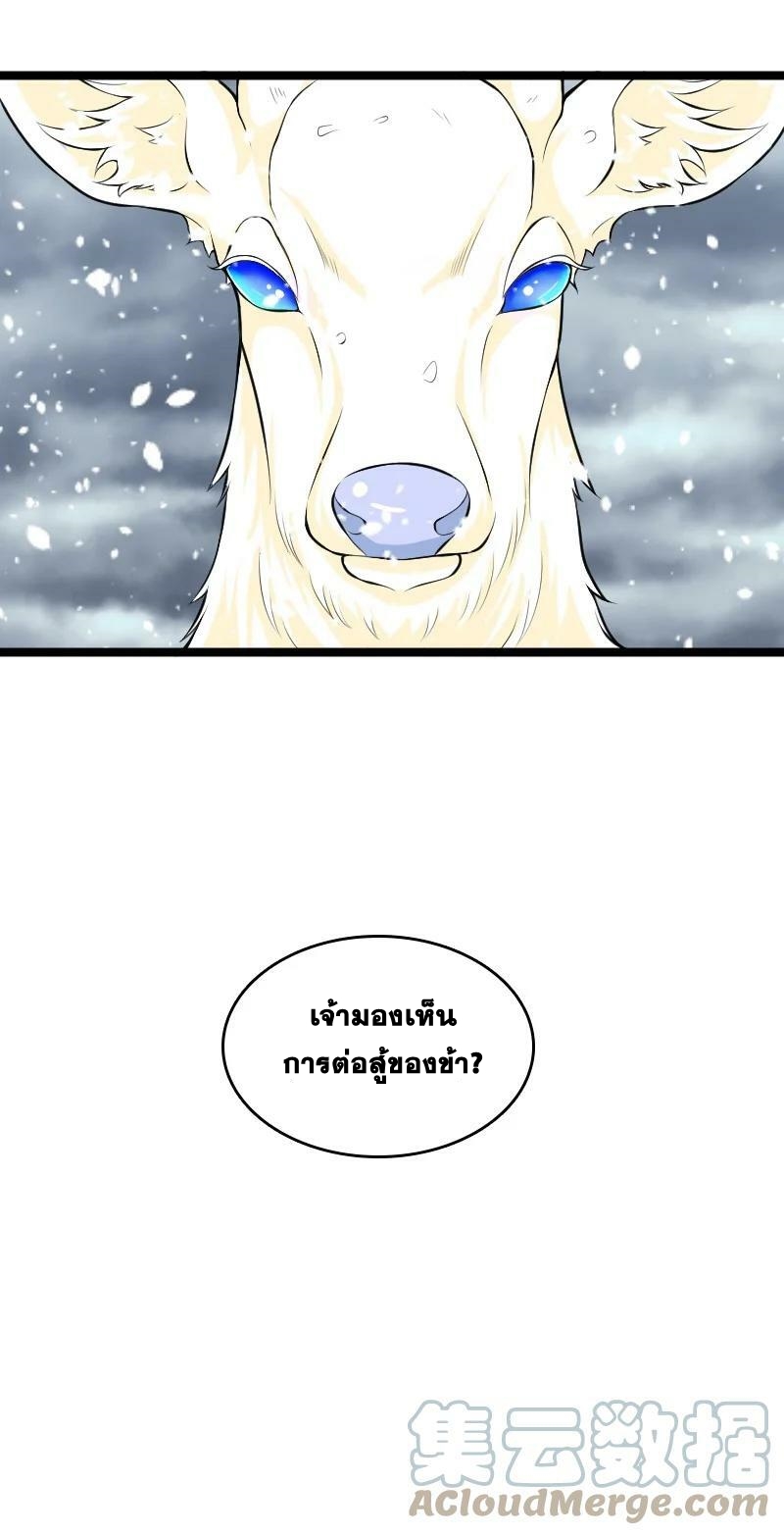 ชีวิตอันสันโดษของจักพรรดิ์หลินเกอ ตอนที่ 174 หน้า 49