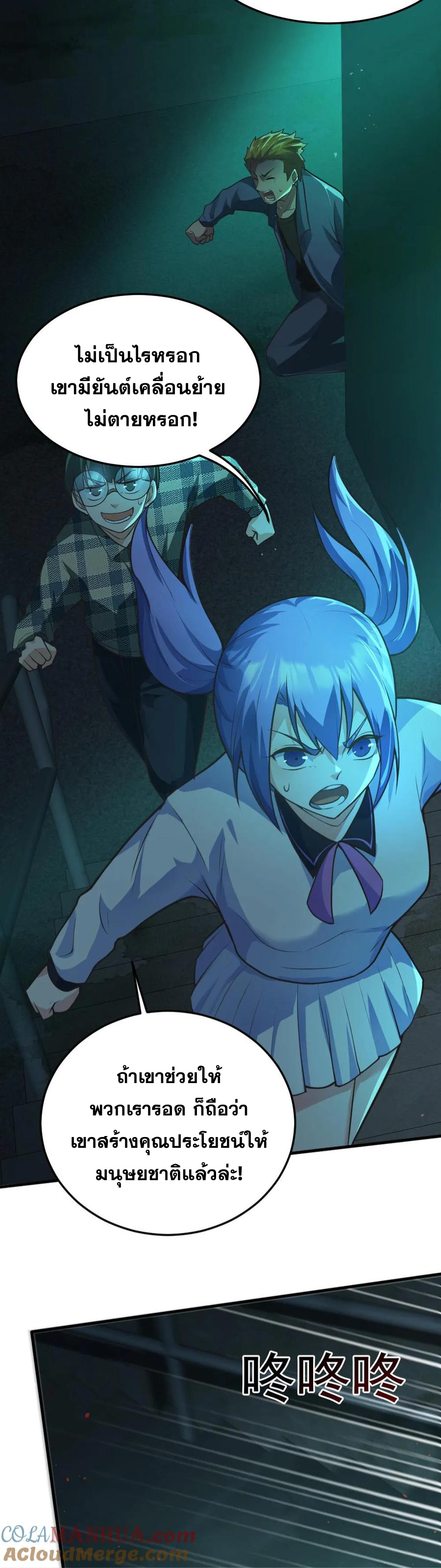 ในร่างของฉันมีผีเป็นพันล้านตัว ตอนที่ 6 หน้า 4
