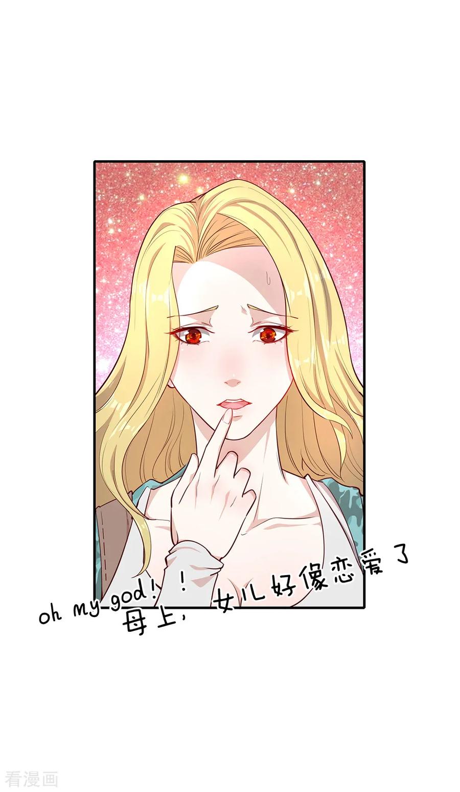 มหาเทพเซียนหมอ ตอนที่ 1 หน้า 33