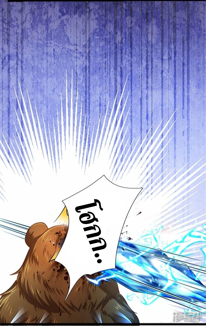 Sky Sword God ตอนที่ 113 หน้า 11