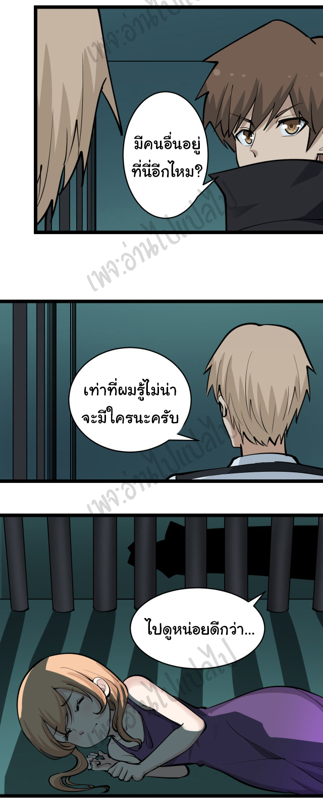 Sanjie Taobao Store ระบบร้านค้าเทพเจ้า ตอนที่ 162 หน้า 13